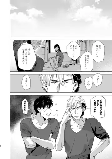 [Inumiso] DARKNESS HOUND 3 Fhentai - Page 29