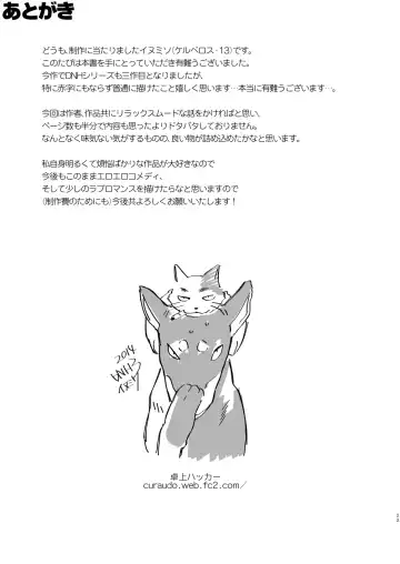 [Inumiso] DARKNESS HOUND 3 Fhentai - Page 32