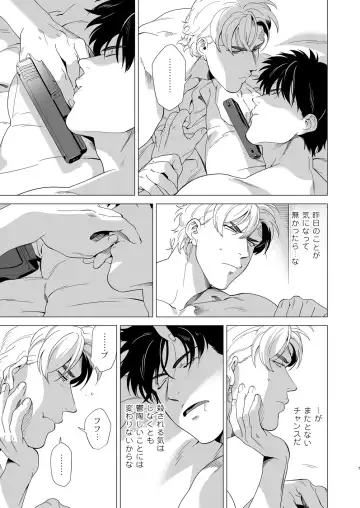 [Inumiso] DARKNESS HOUND 3 Fhentai - Page 6