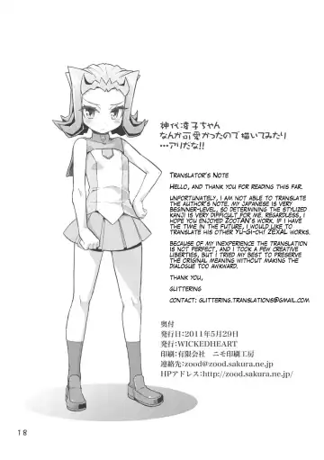 [Zootan] Dicky bird Fhentai - Page 18