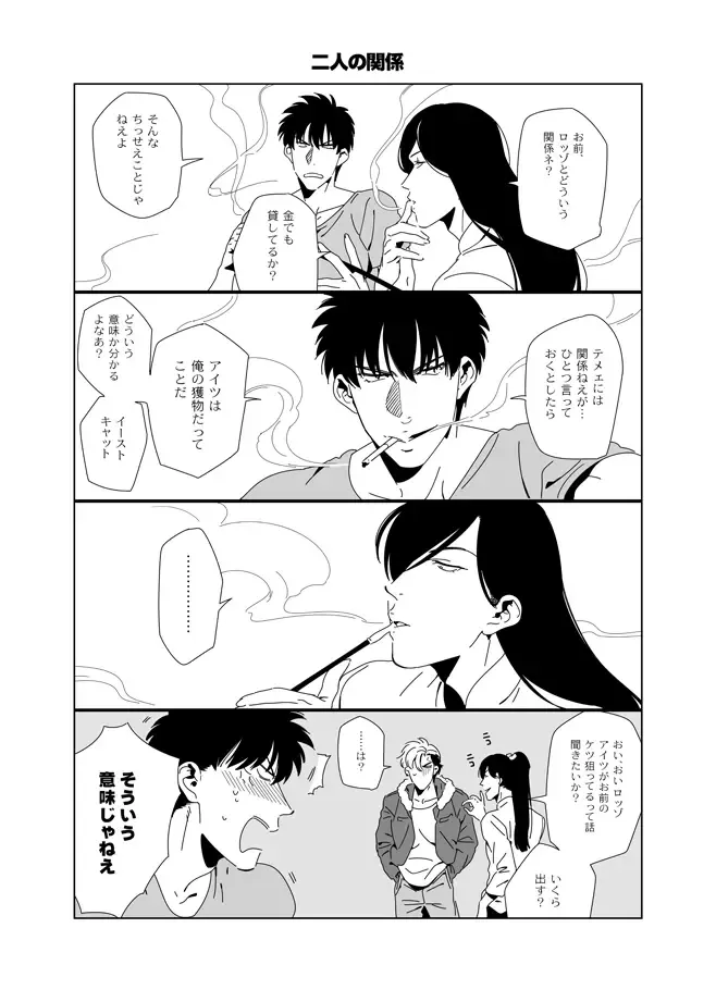 [Inumiso] Darkness Hound 3.5 Fhentai - Page 4