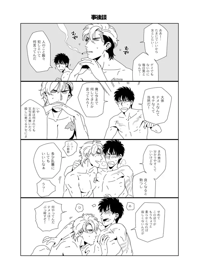 [Inumiso] Darkness Hound 3.5 Fhentai - Page 6