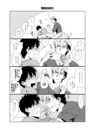 [Inumiso] Darkness Hound 3.5 Fhentai - Page 3