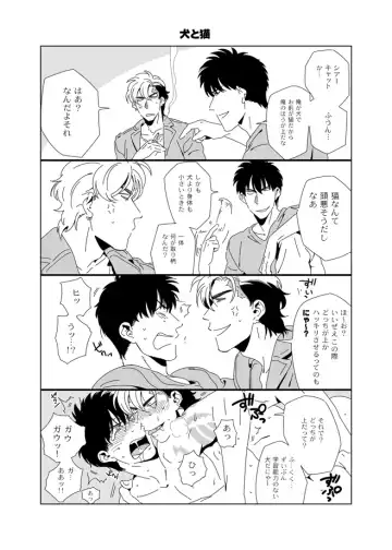 [Inumiso] Darkness Hound 3.5 Fhentai - Page 5