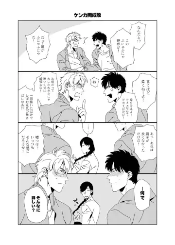 [Inumiso] Darkness Hound 3.5 Fhentai - Page 7