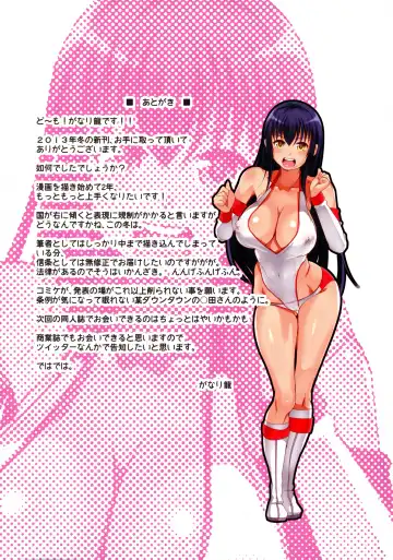 [Ganari Ryu] Nyuukan ProWres Fhentai - Page 18