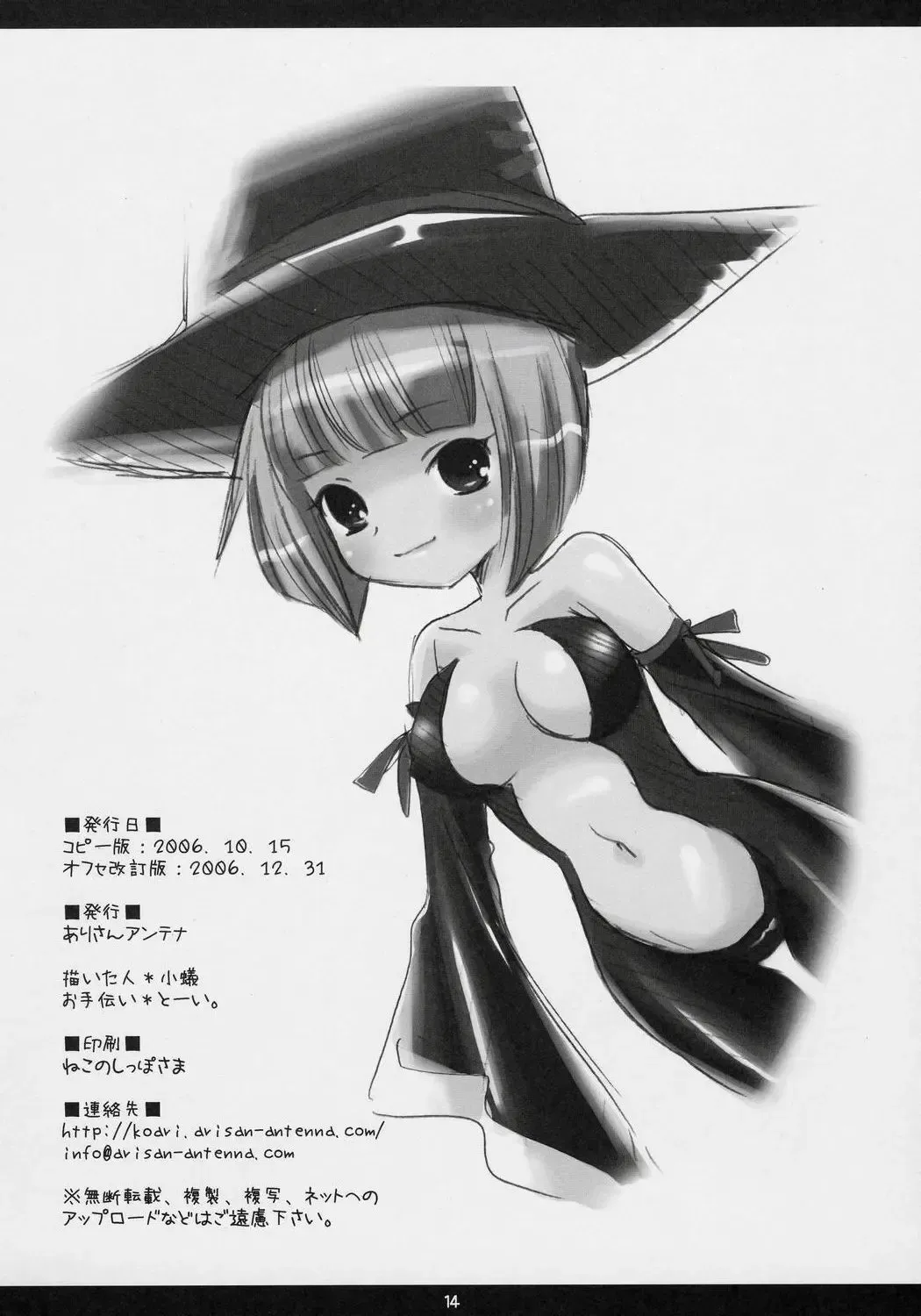 [Koari] Eat The Rich! Fhentai - Page 13