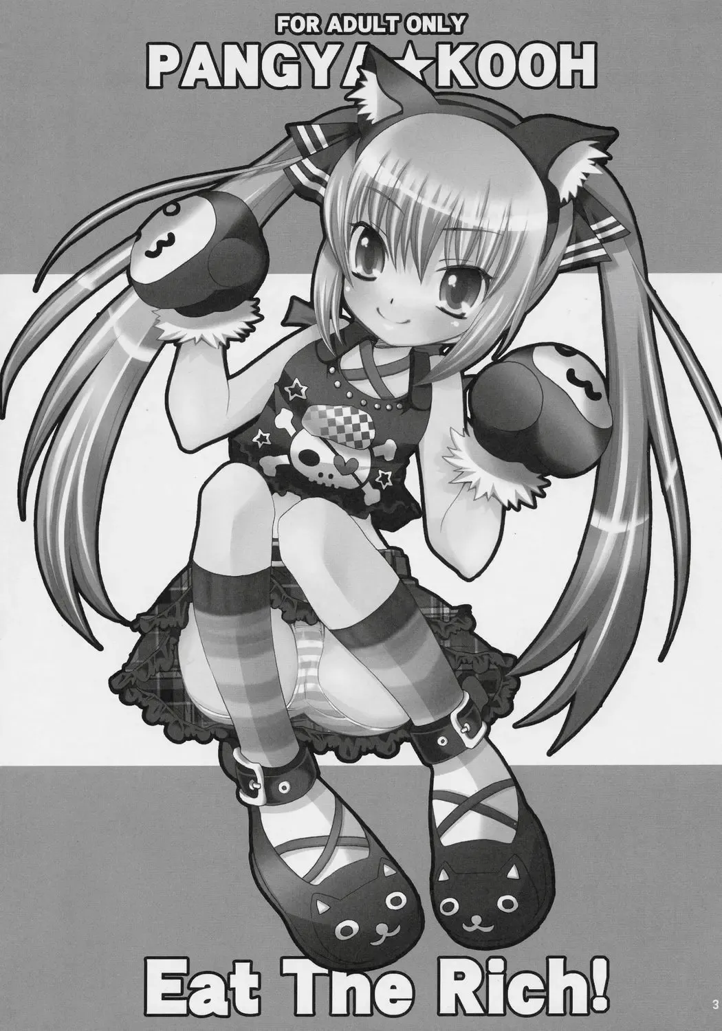 [Koari] Eat The Rich! Fhentai - Page 2