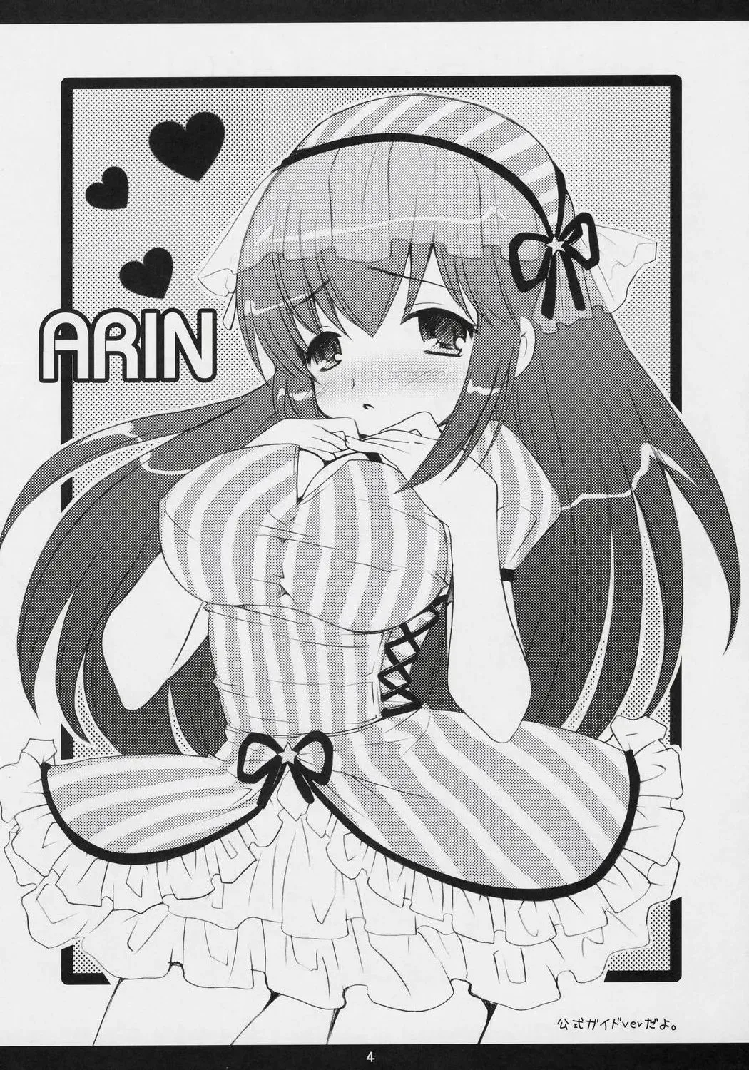 [Koari] Eat The Rich! Fhentai - Page 3