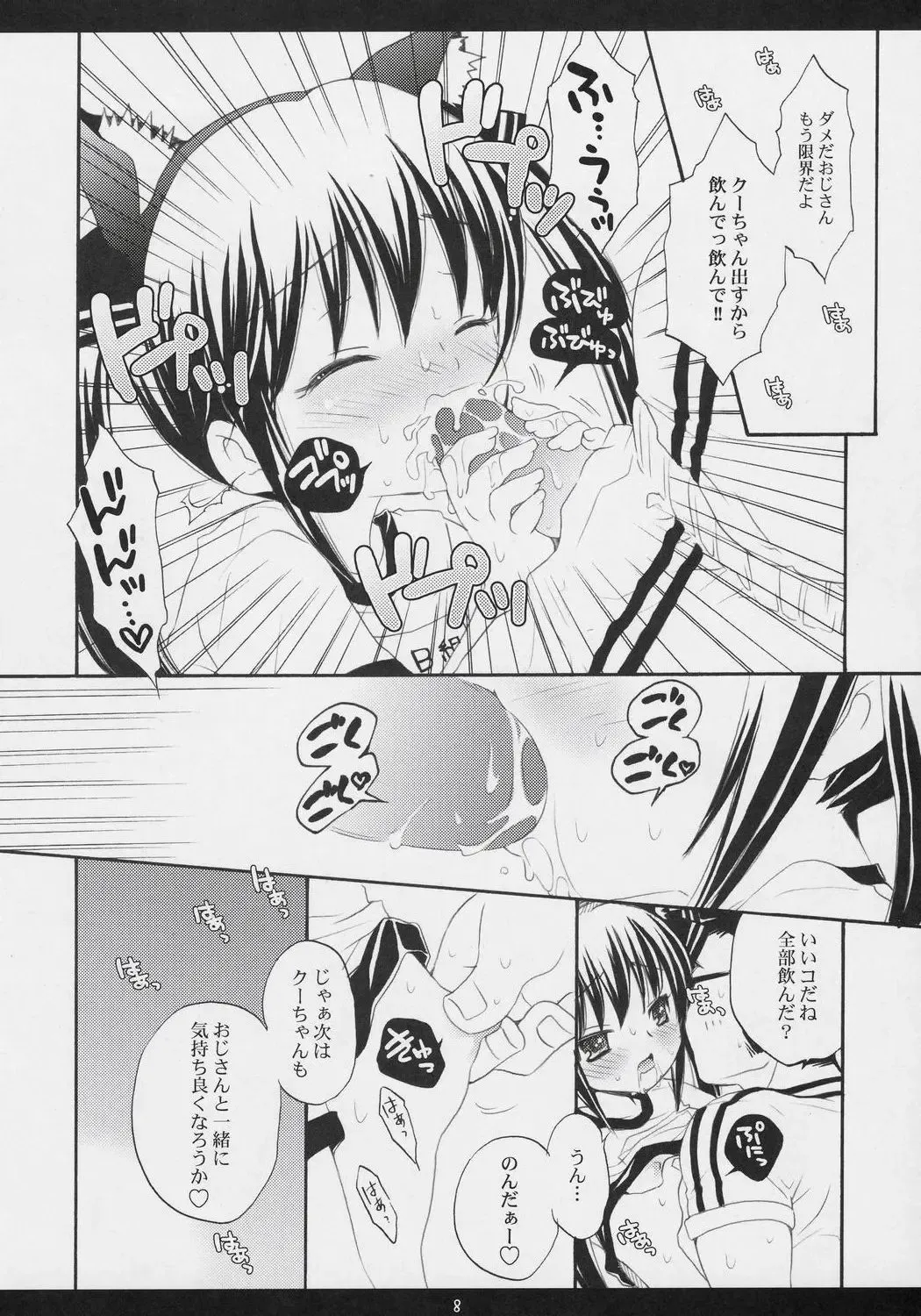 [Koari] Eat The Rich! Fhentai - Page 7