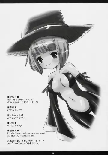 [Koari] Eat The Rich! Fhentai - Page 13