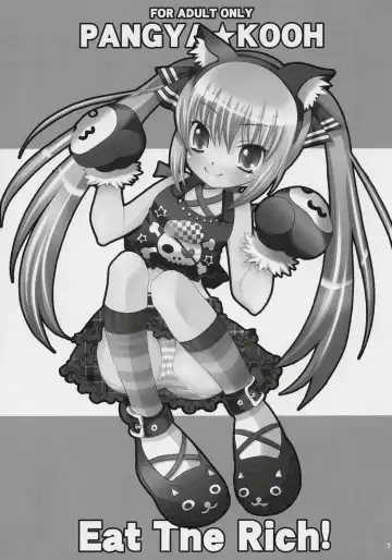 [Koari] Eat The Rich! Fhentai - Page 2