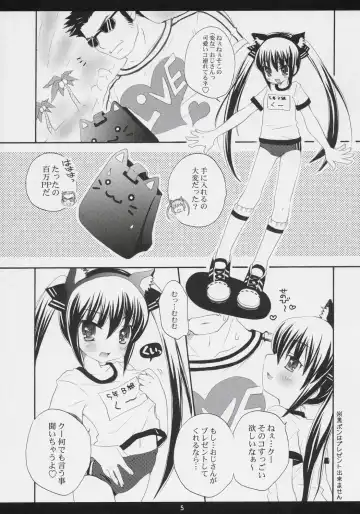 [Koari] Eat The Rich! Fhentai - Page 4