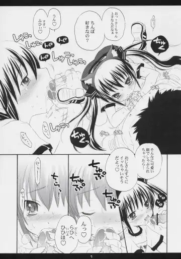 [Koari] Eat The Rich! Fhentai - Page 6