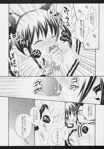 [Koari] Eat The Rich! Fhentai - Page 7