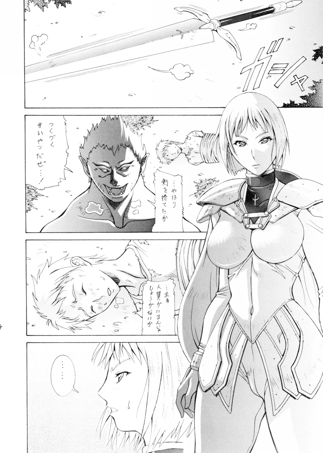 [Aki Matsuri] 2008 Natsu no Clare・More Fhentai - Page 3