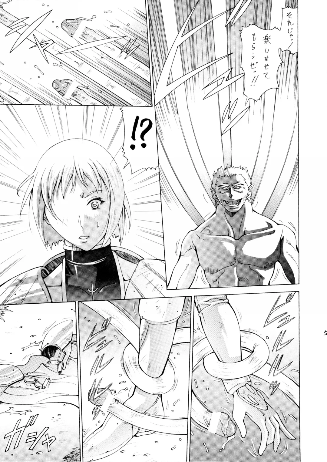 [Aki Matsuri] 2008 Natsu no Clare・More Fhentai - Page 4