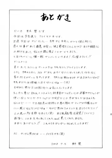 [Aki Matsuri] 2008 Natsu no Clare・More Fhentai - Page 16