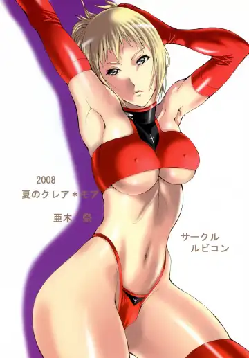 [Aki Matsuri] 2008 Natsu no Clare・More Fhentai - Page 18