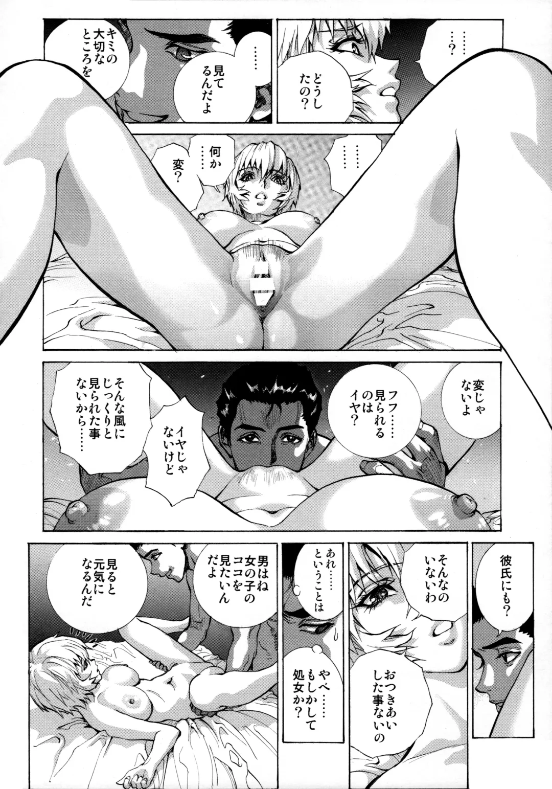 [Shiosaba] Ayanami α Fhentai - Page 14