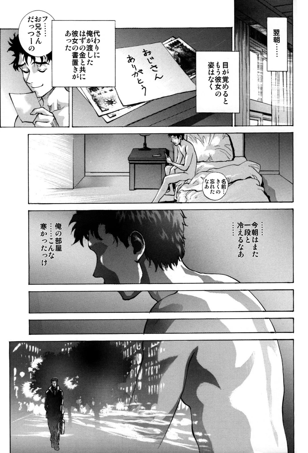 [Shiosaba] Ayanami α Fhentai - Page 31