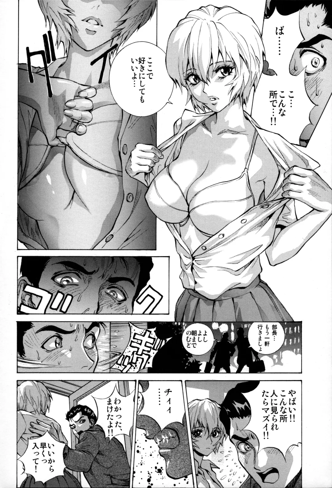 [Shiosaba] Ayanami α Fhentai - Page 8