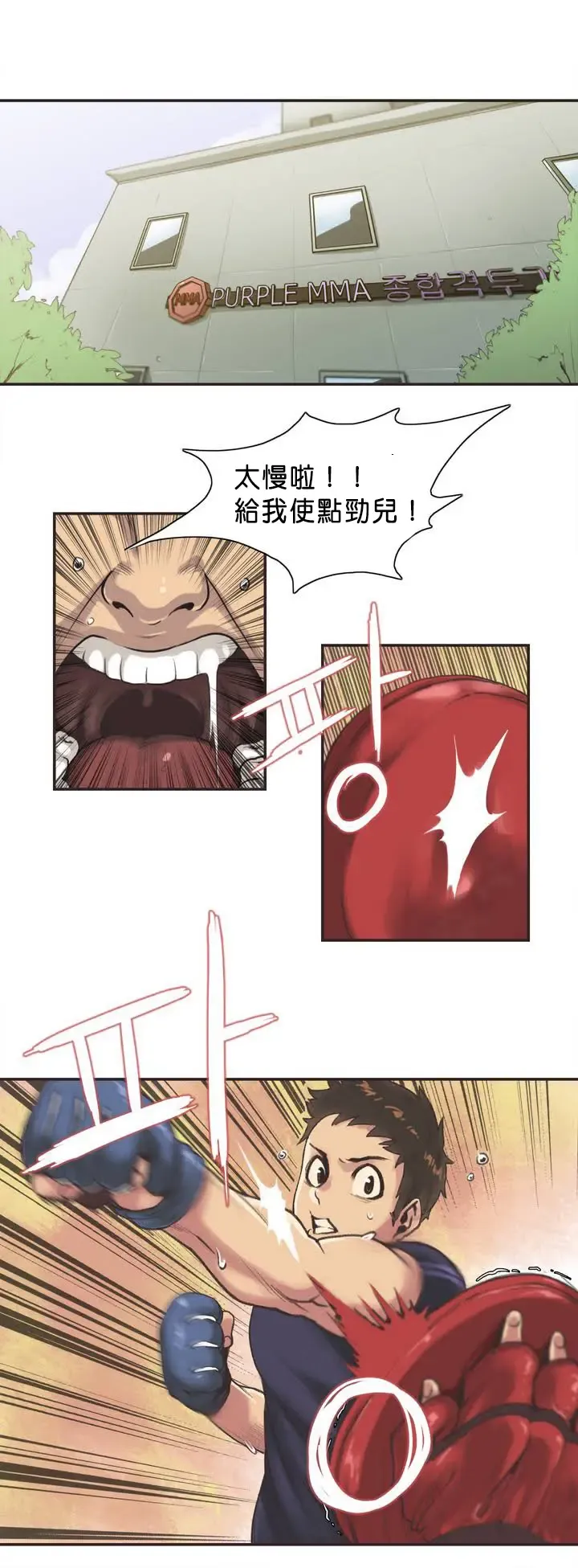 Sports Girl ch.1-2 Fhentai - Page 1