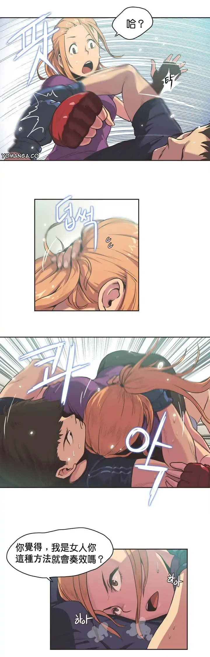 Sports Girl ch.1-2 Fhentai - Page 15