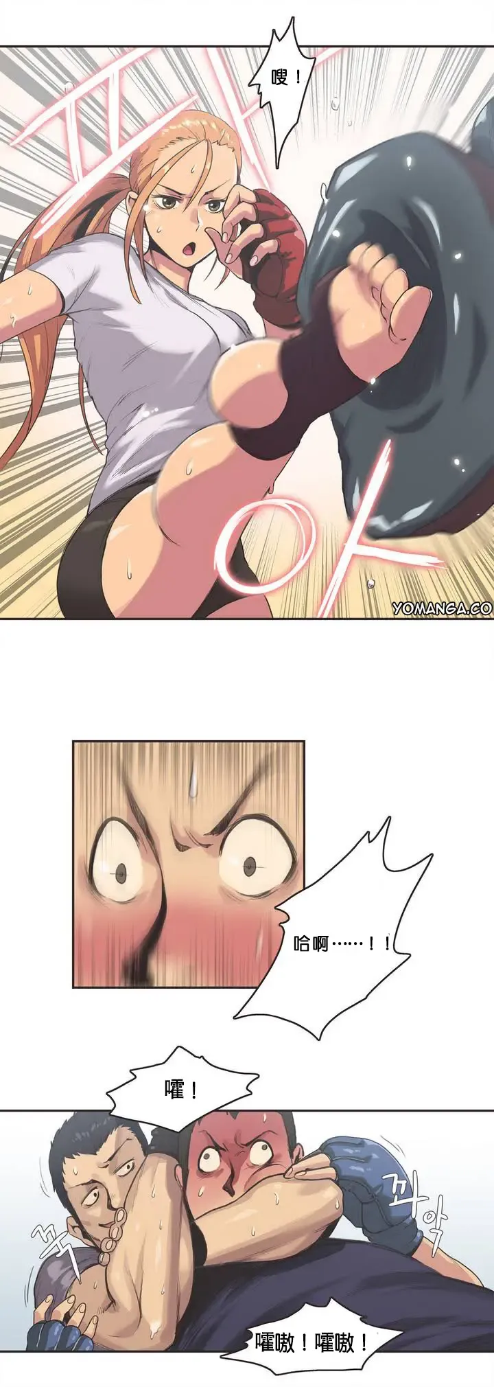 Sports Girl ch.1-2 Fhentai - Page 24