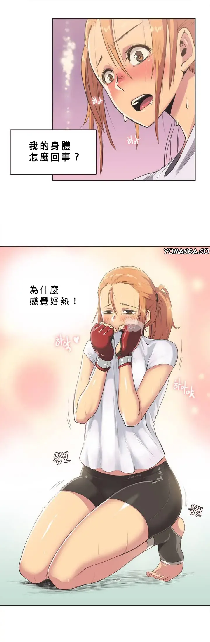Sports Girl ch.1-2 Fhentai - Page 32