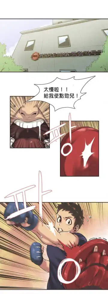 Read Sports Girl ch.1-2 - Fhentai