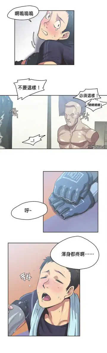 Sports Girl ch.1-2 Fhentai - Page 20