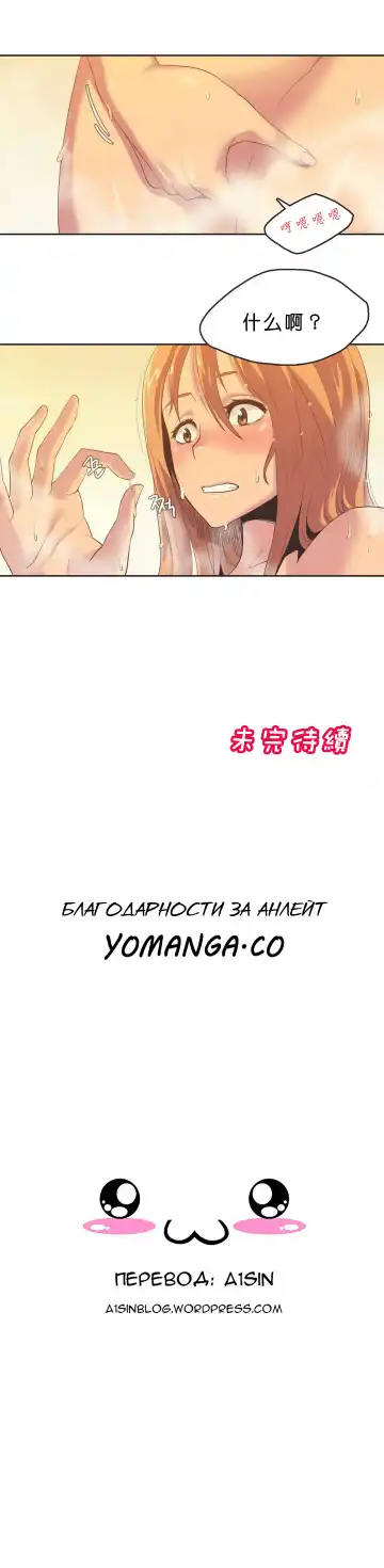 Sports Girl ch.1-2 Fhentai - Page 23