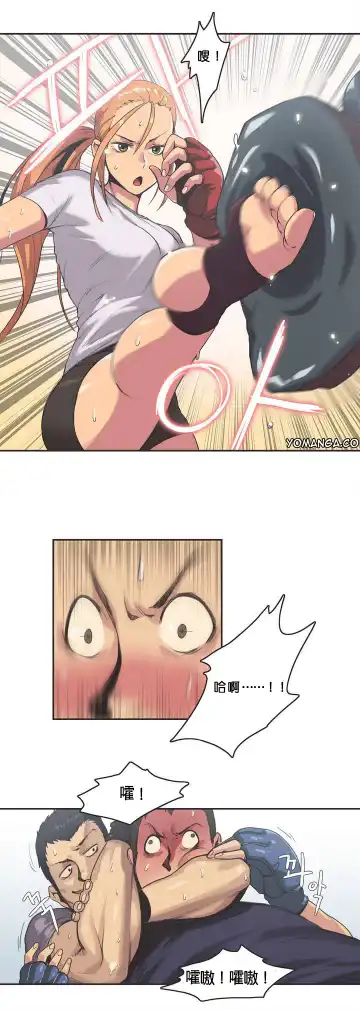 Sports Girl ch.1-2 Fhentai - Page 24