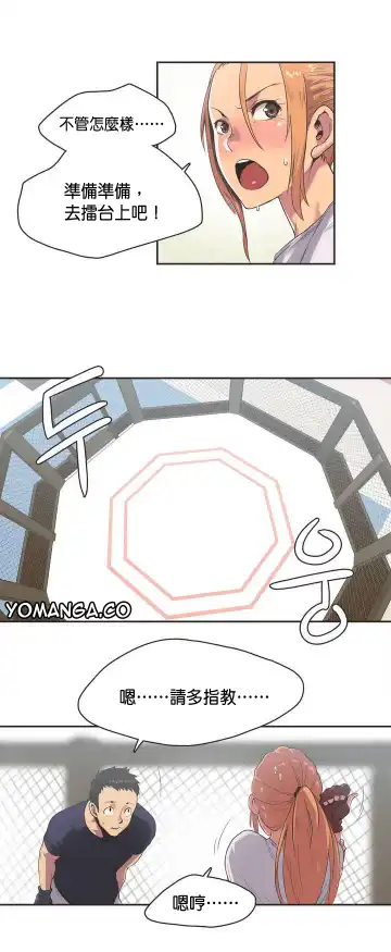 Sports Girl ch.1-2 Fhentai - Page 28