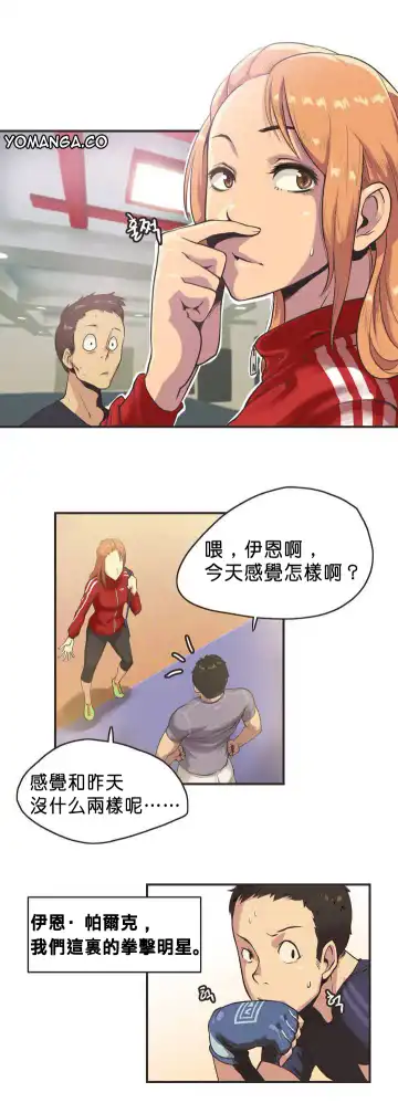 Sports Girl ch.1-2 Fhentai - Page 3