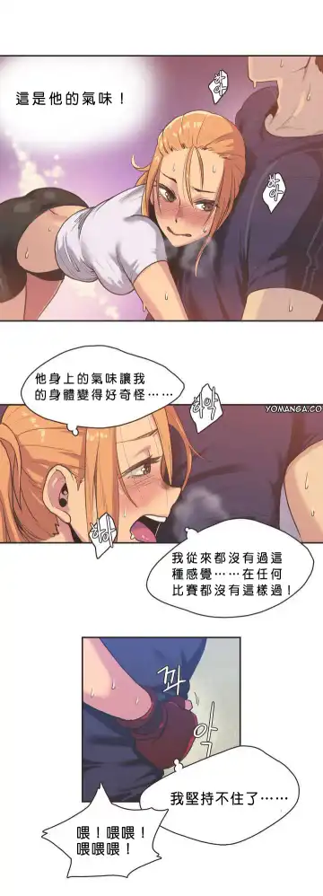 Sports Girl ch.1-2 Fhentai - Page 35
