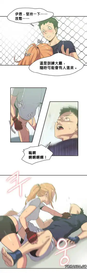 Sports Girl ch.1-2 Fhentai - Page 39