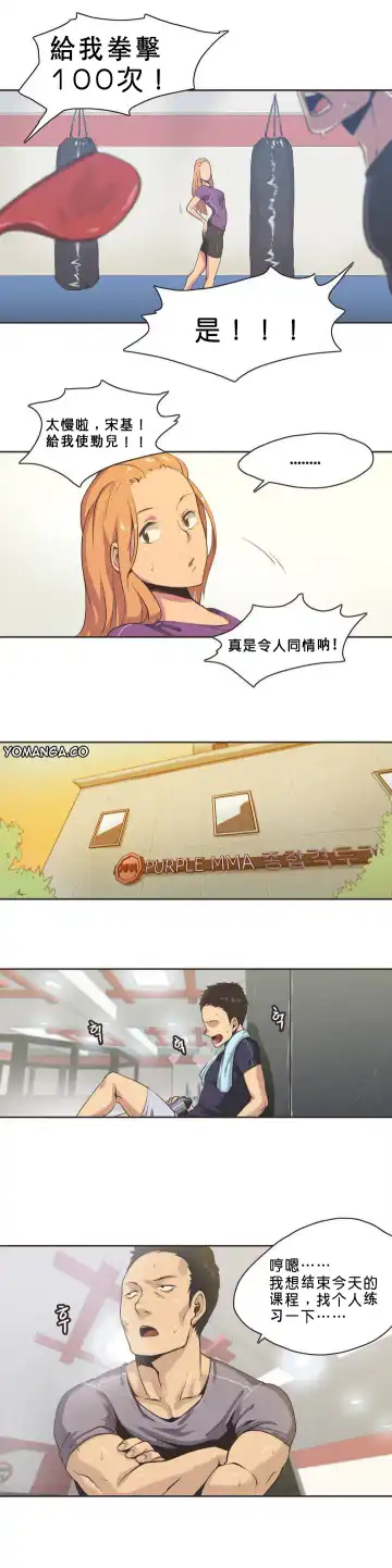 Sports Girl ch.1-2 Fhentai - Page 6