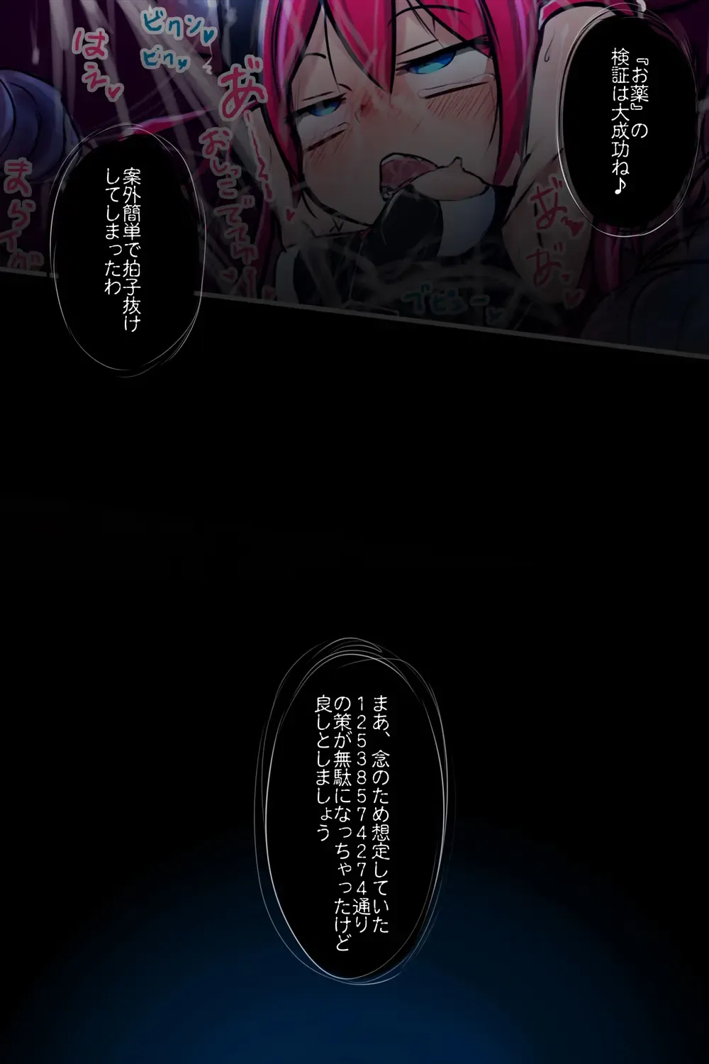 Kousou Senki Prisma Karen Fhentai - Page 18