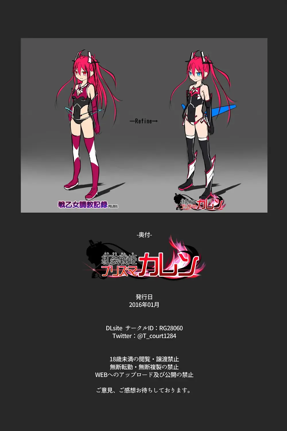 Kousou Senki Prisma Karen Fhentai - Page 24