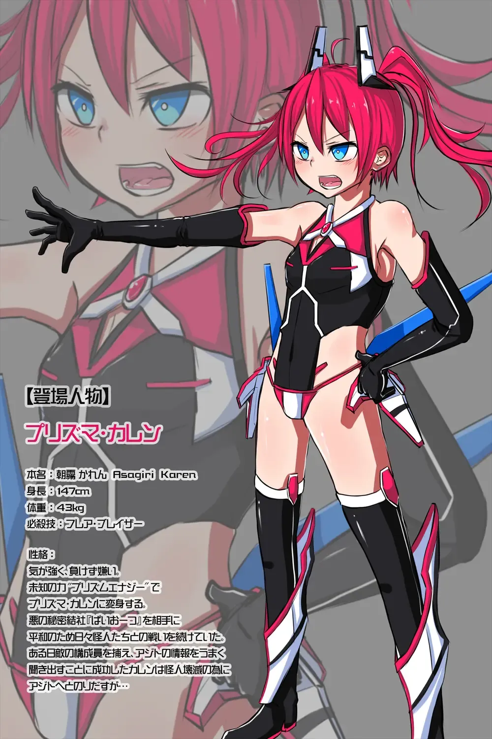 Kousou Senki Prisma Karen Fhentai - Page 26