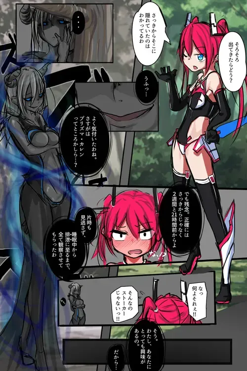 Kousou Senki Prisma Karen Fhentai - Page 54