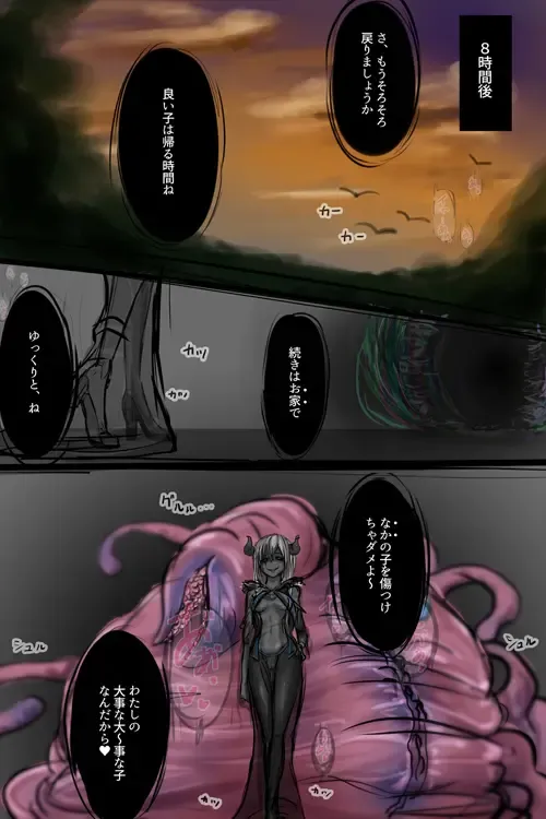 Kousou Senki Prisma Karen Fhentai - Page 67