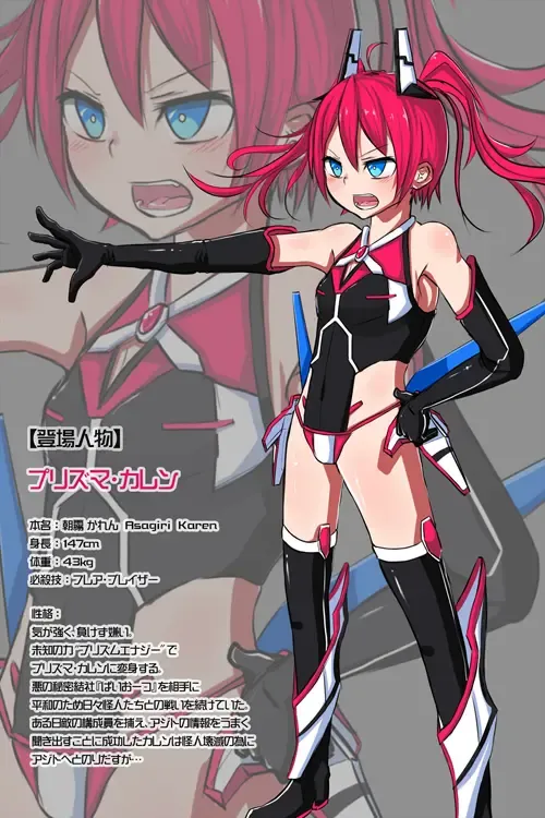 Kousou Senki Prisma Karen Fhentai - Page 74