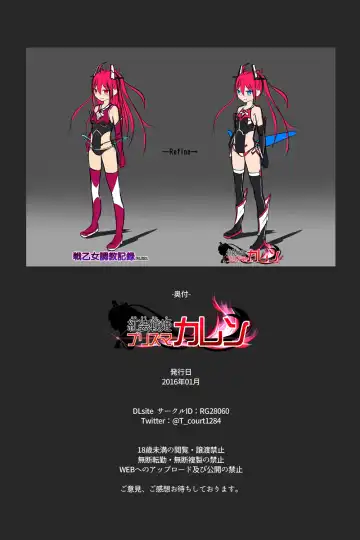 Kousou Senki Prisma Karen Fhentai - Page 48