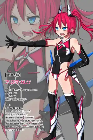 Kousou Senki Prisma Karen Fhentai - Page 74