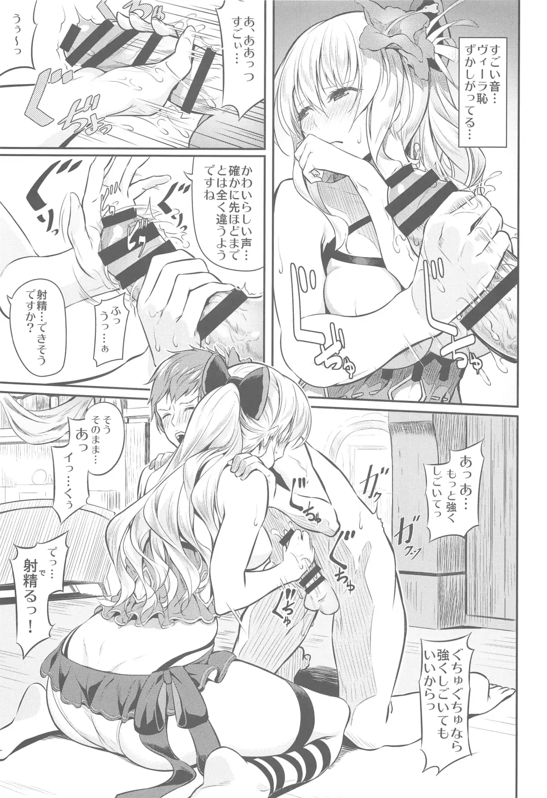 [Matsukawa] Fascinate Nail Fhentai - Page 7