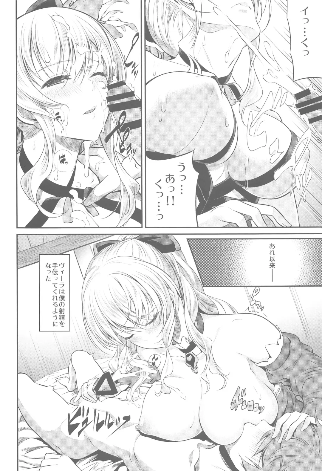 [Matsukawa] Fascinate Nail Fhentai - Page 8