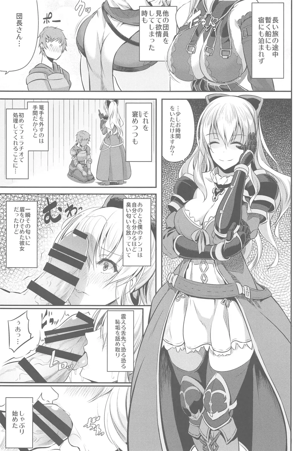 [Matsukawa] Fascinate Nail Fhentai - Page 9